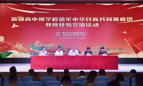 嘉定一中 以文化認(rèn)同與愛(ài)國(guó)情懷為基，鑄牢中華民族共同體意識(shí)——新疆高中班學(xué)校經(jīng)驗(yàn)交流活動(dòng)紀(jì)實(shí)