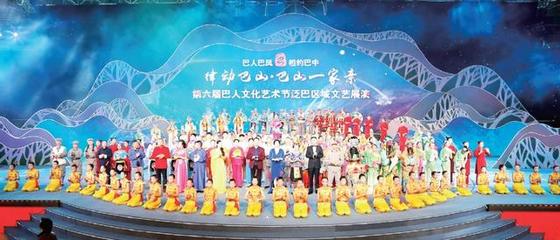 第七屆巴人文化藝術(shù)節(jié) 賡續(xù)文脈，賦能未來(lái)，共繪文旅融合新畫卷